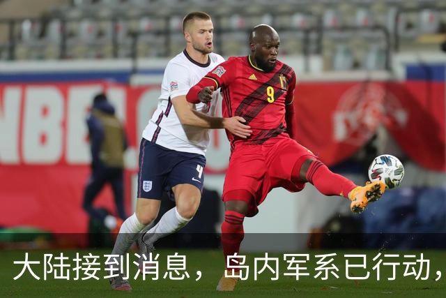 大陆接到消息，岛内军系已行动，郑丽文扛起大旗，赖当局后路断了